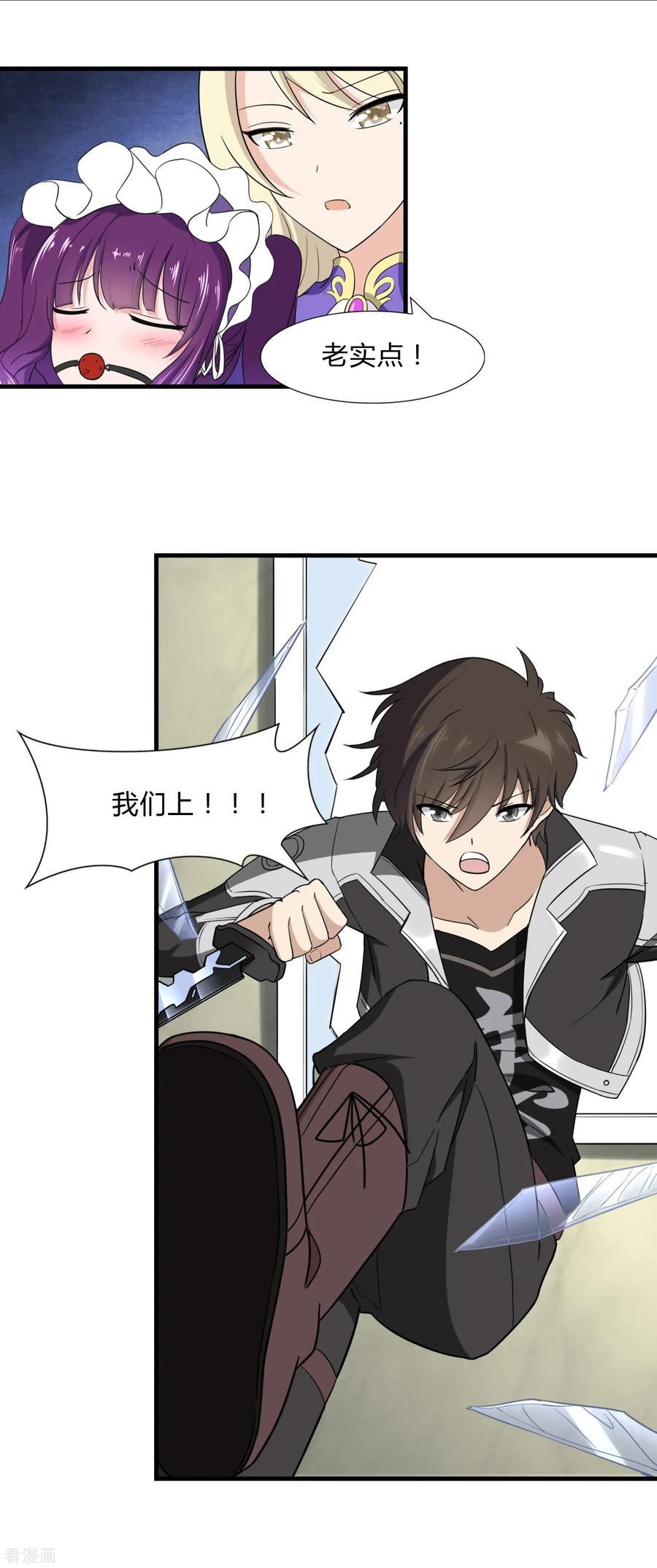 我的守护女友147