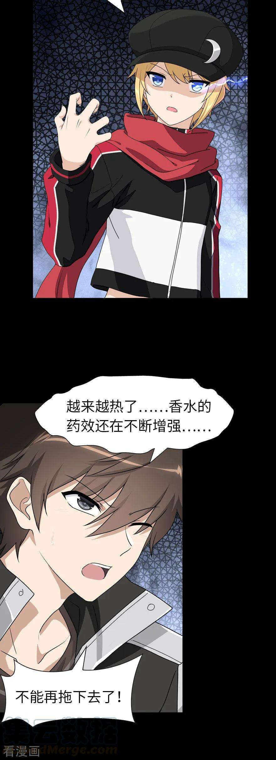 我的守护女友148