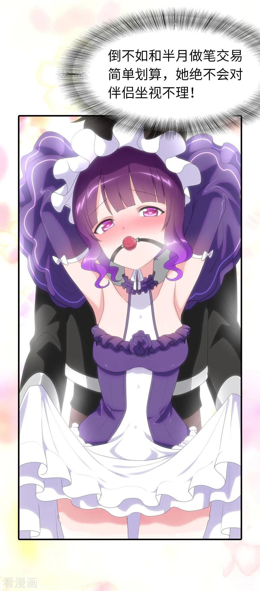 我的守护女友148