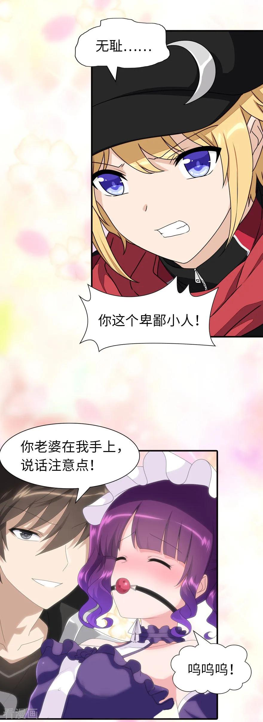 我的守护女友148