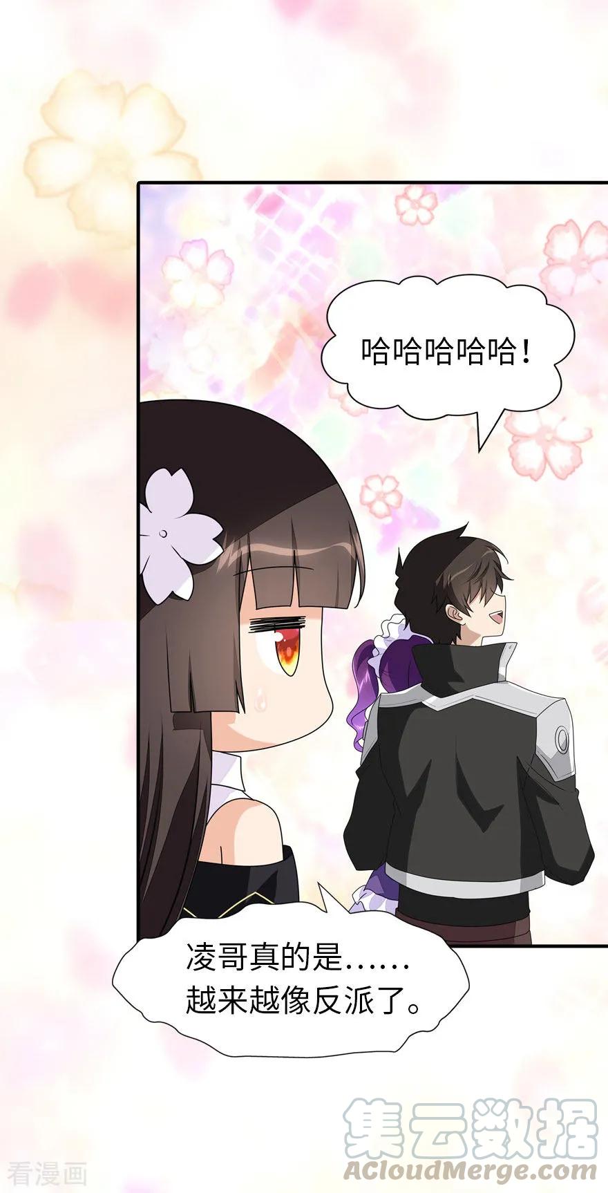 我的守护女友148