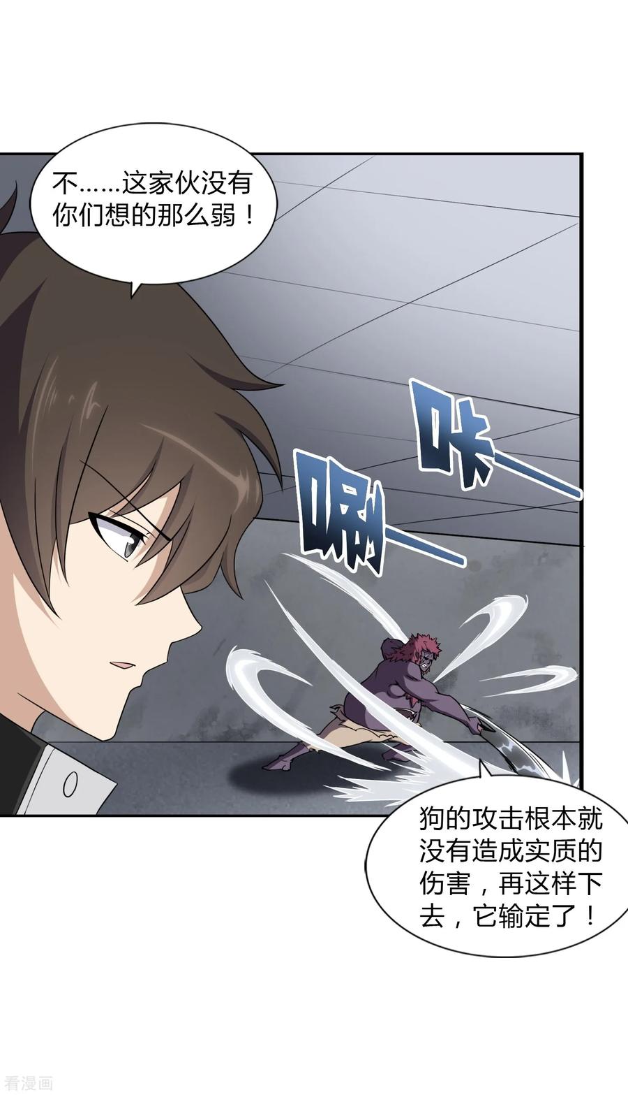 我的守护女友149