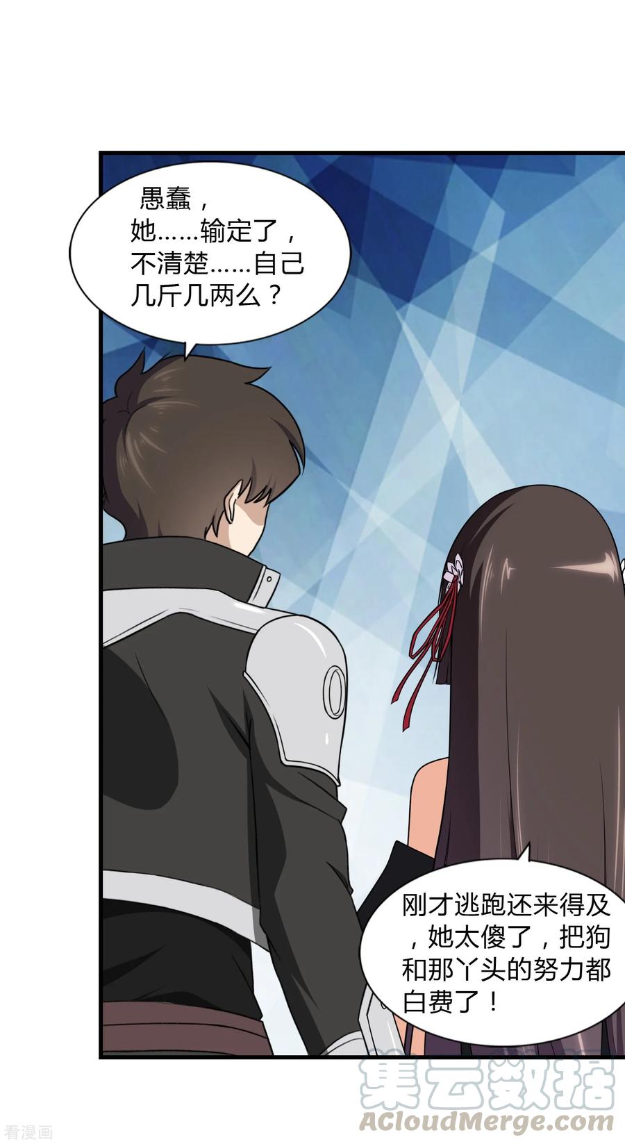 我的守护女友149