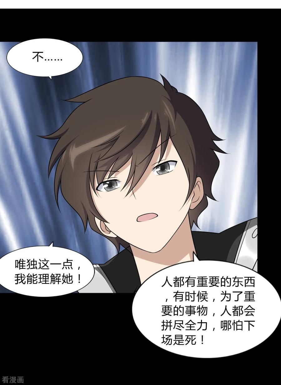 我的守护女友149