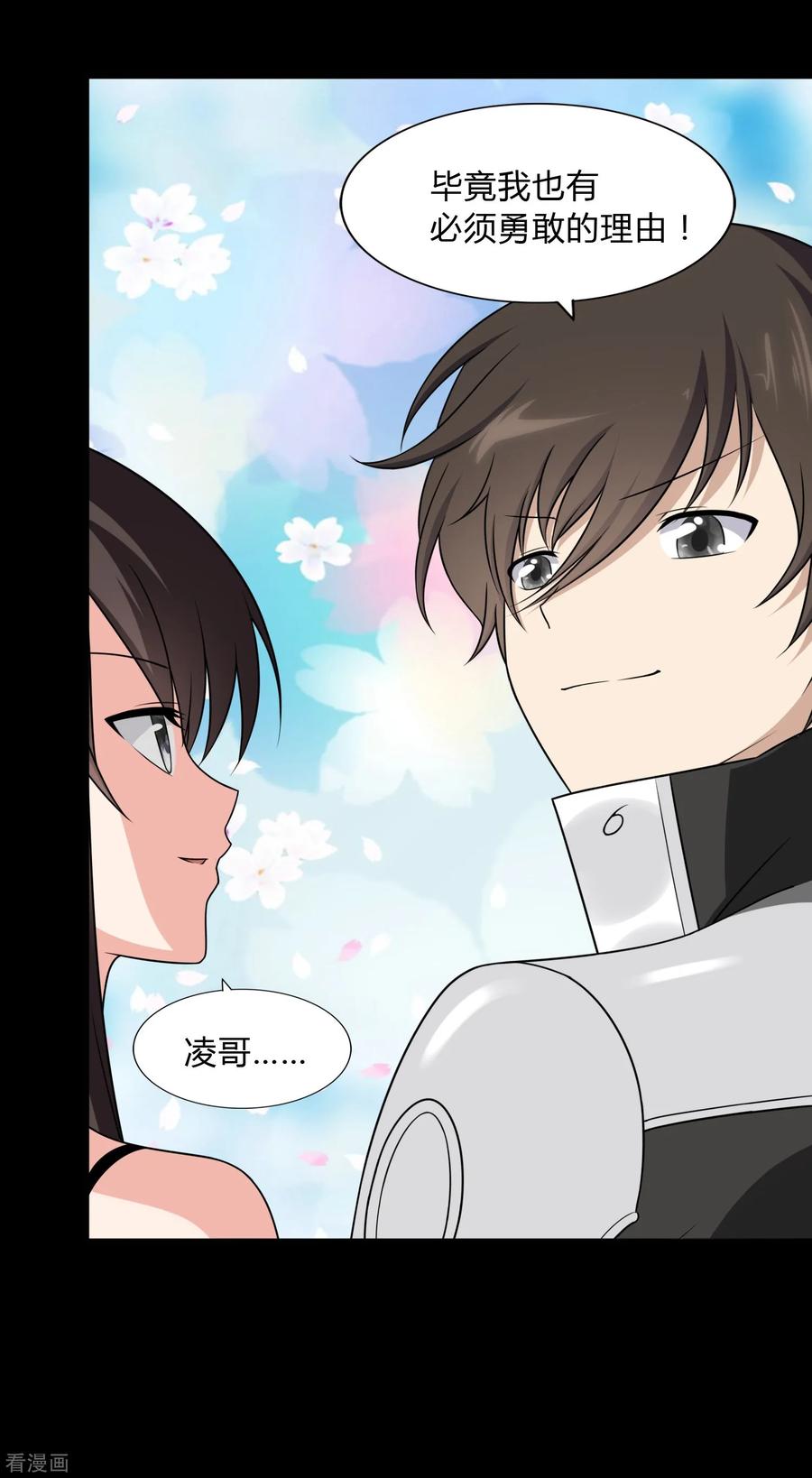 我的守护女友149