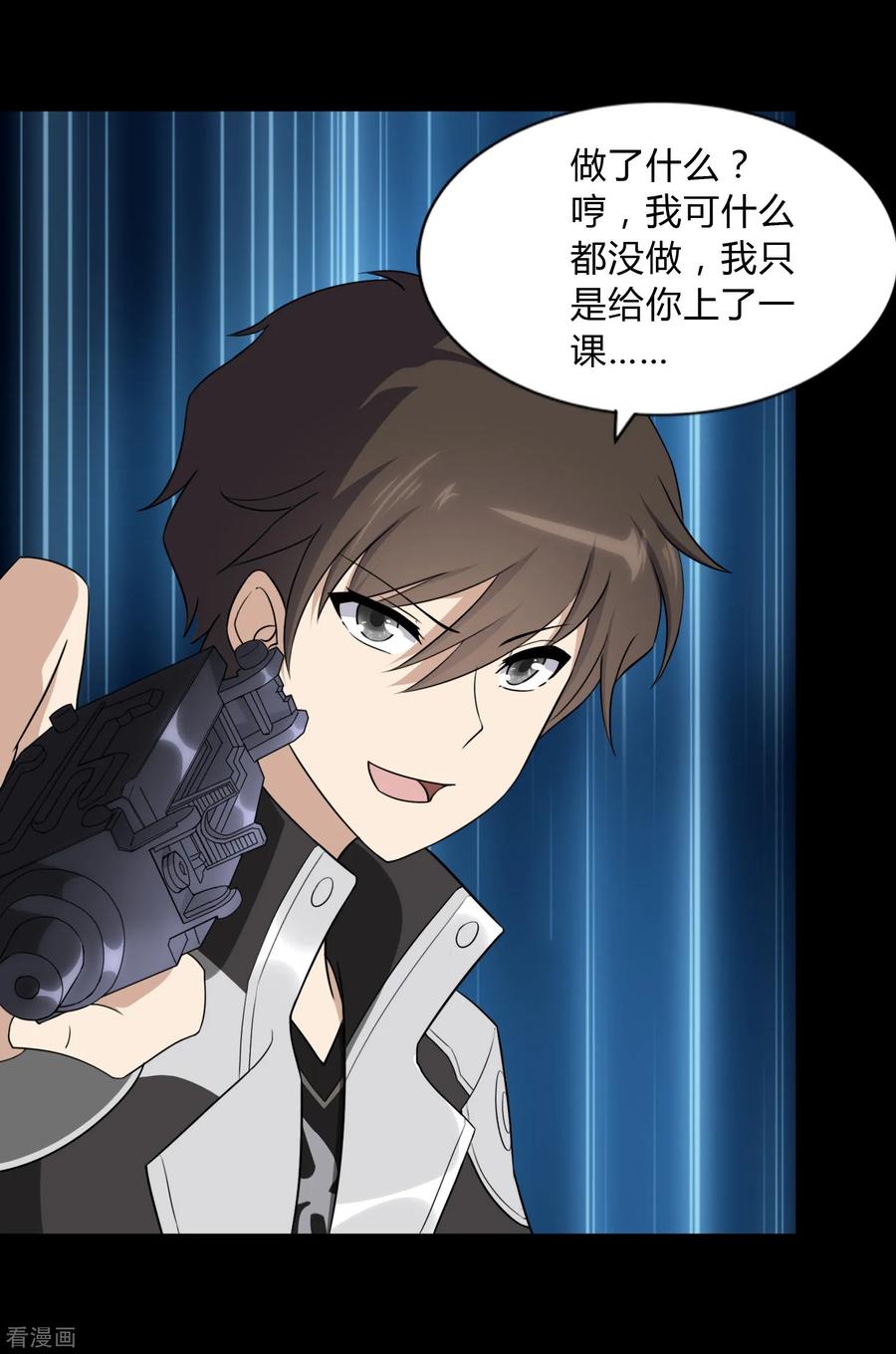 我的守护女友149