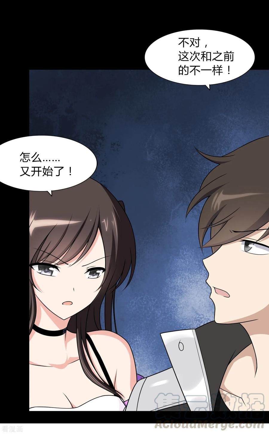 我的守护女友149