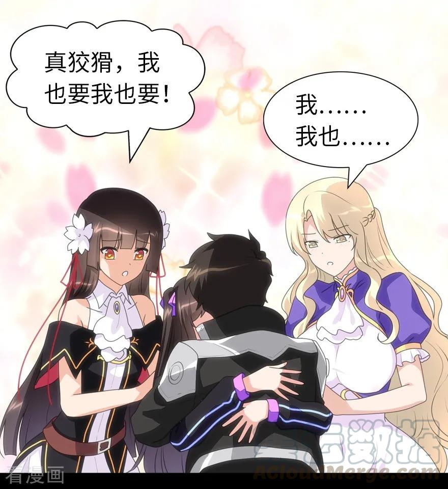 我的守护女友150