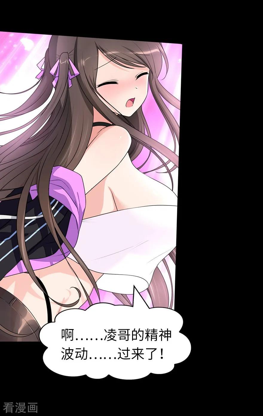 我的守护女友150