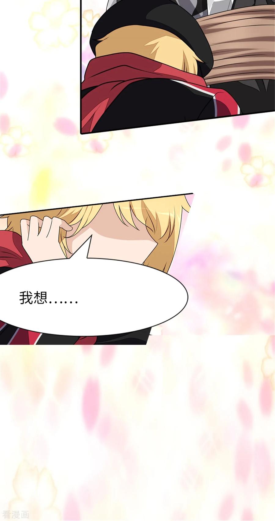 我的守护女友151