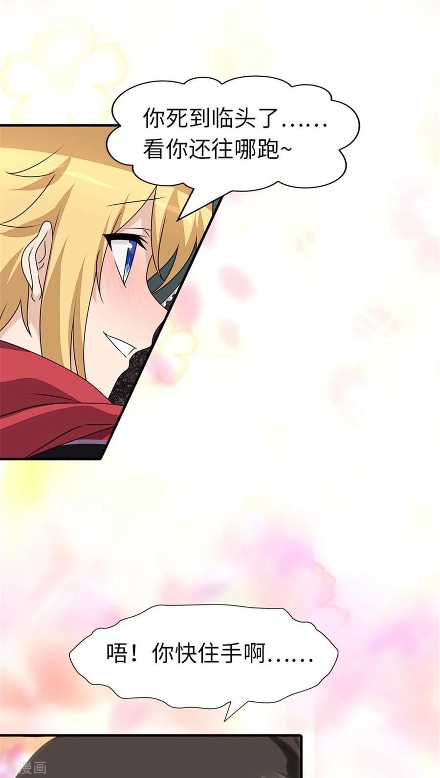 我的守护女友151