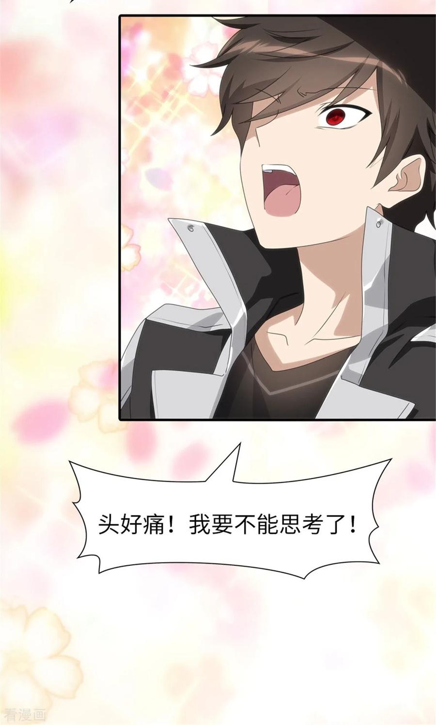 我的守护女友151