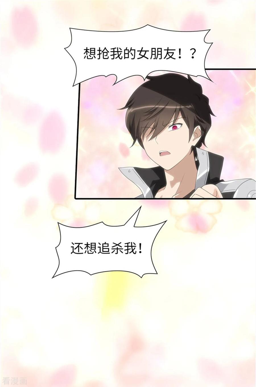 我的守护女友151