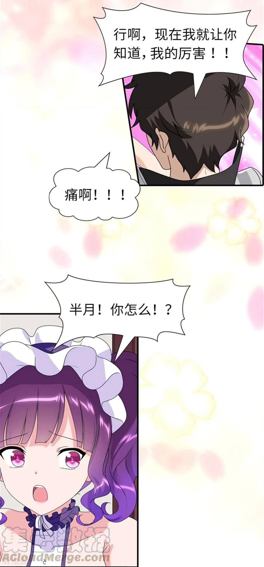 我的守护女友151