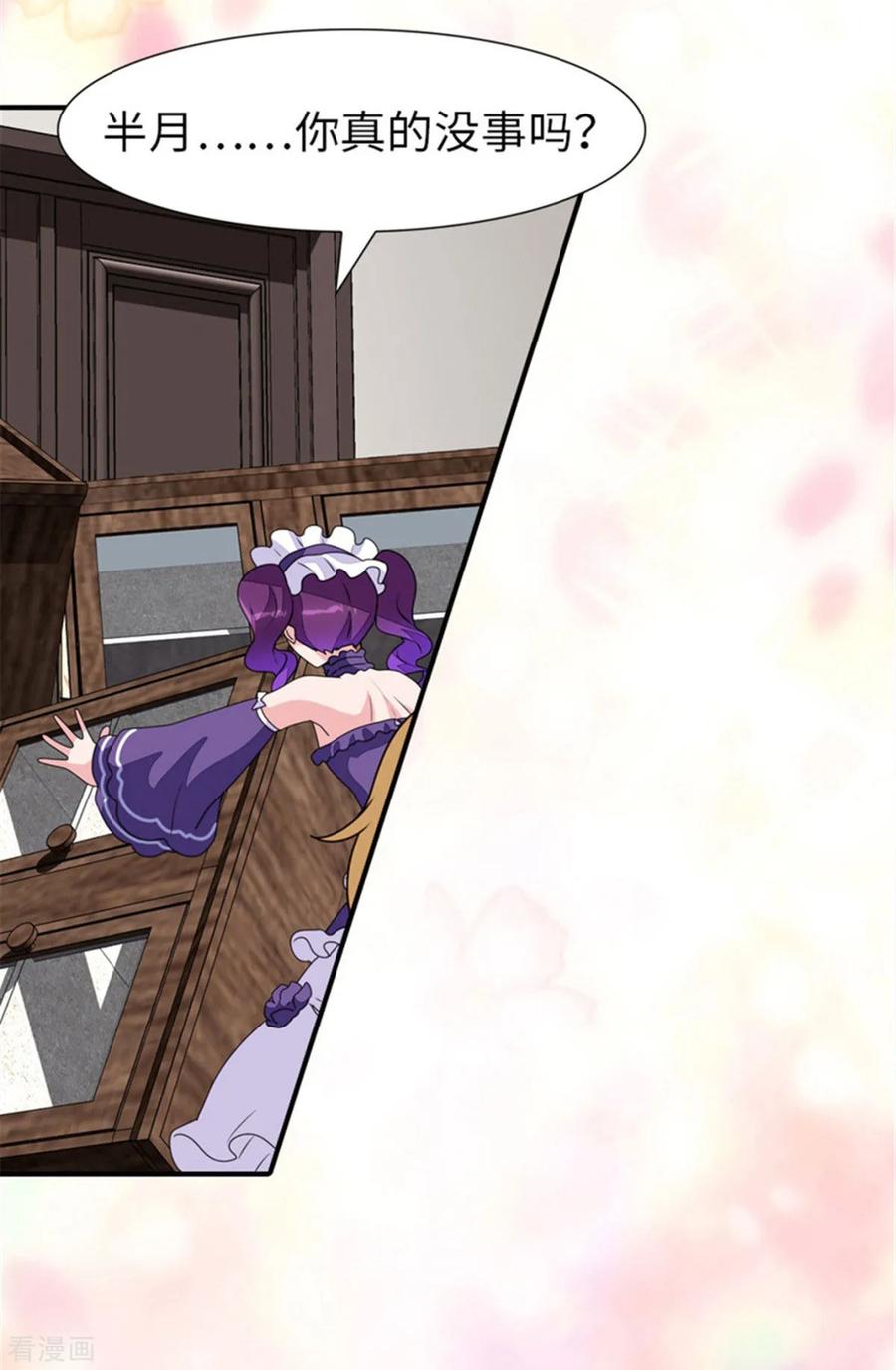 我的守护女友151