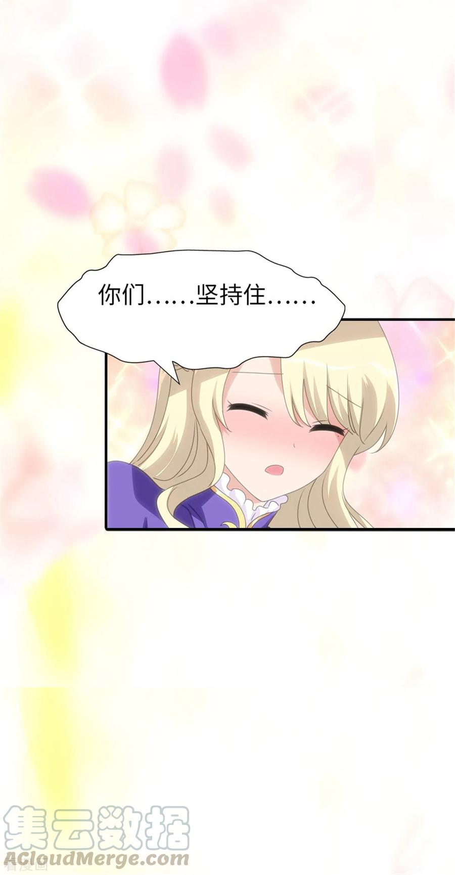 我的守护女友151