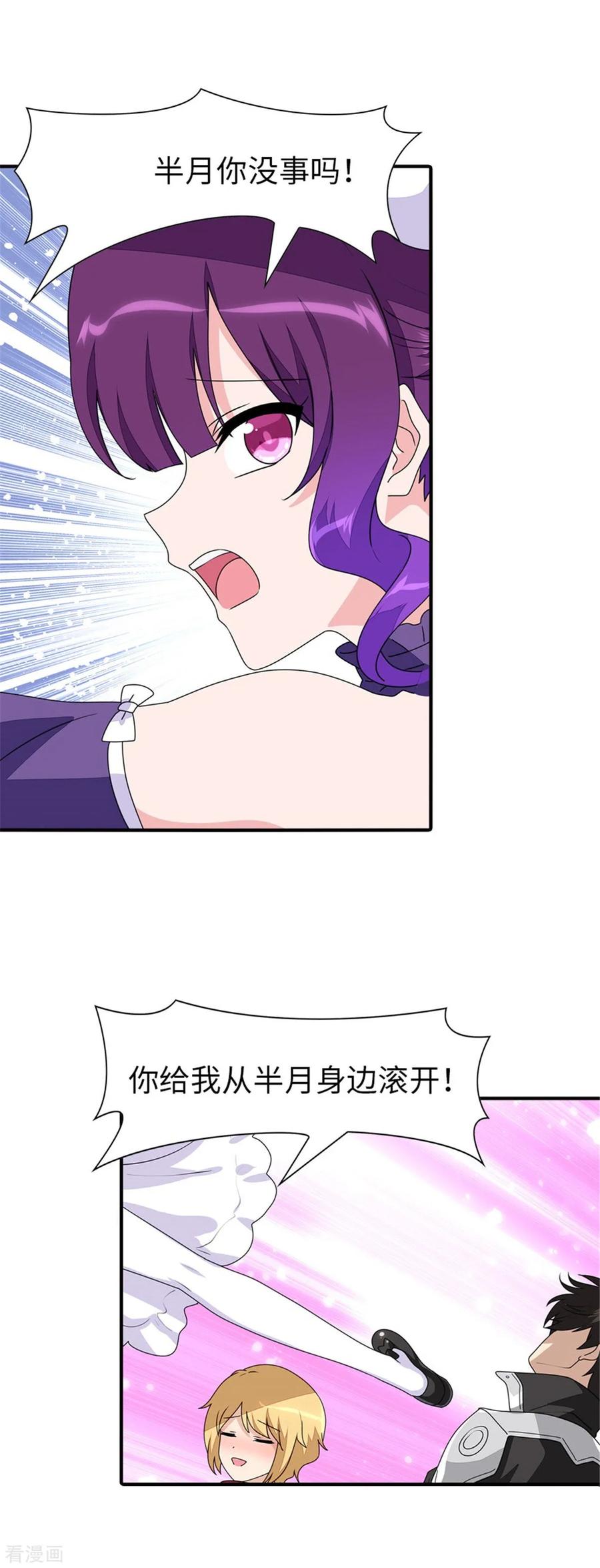 我的守护女友151