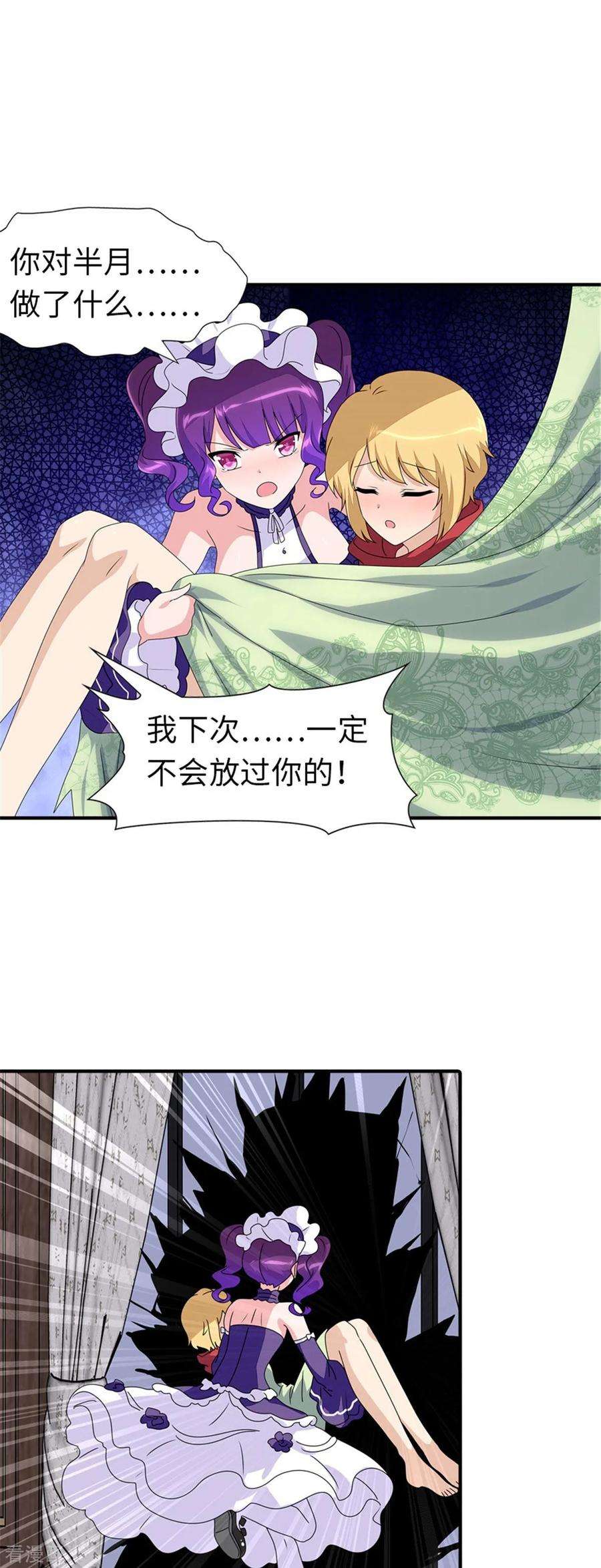 我的守护女友151