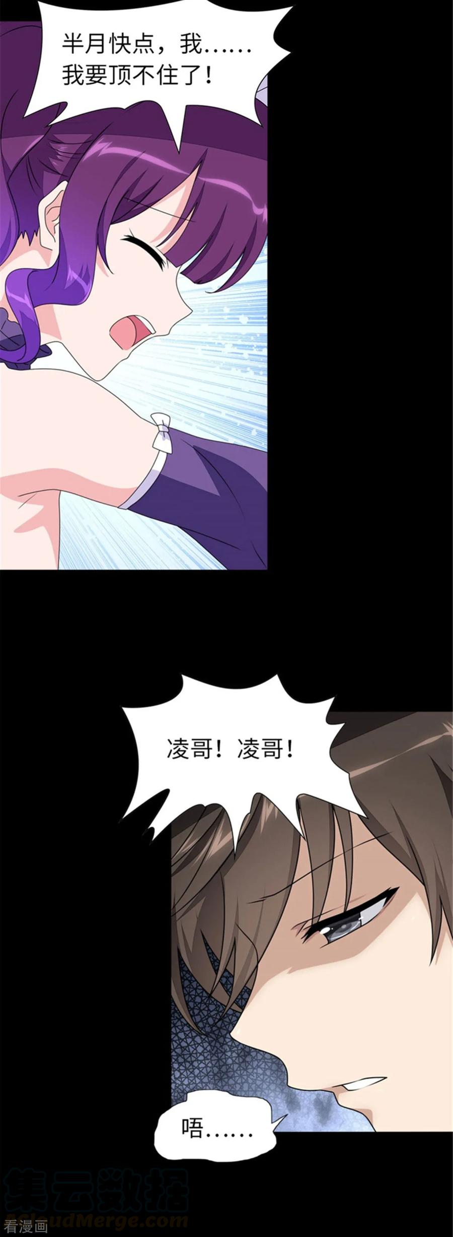 我的守护女友151