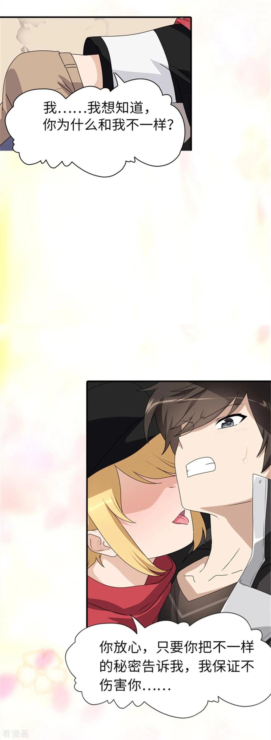 我的守护女友151