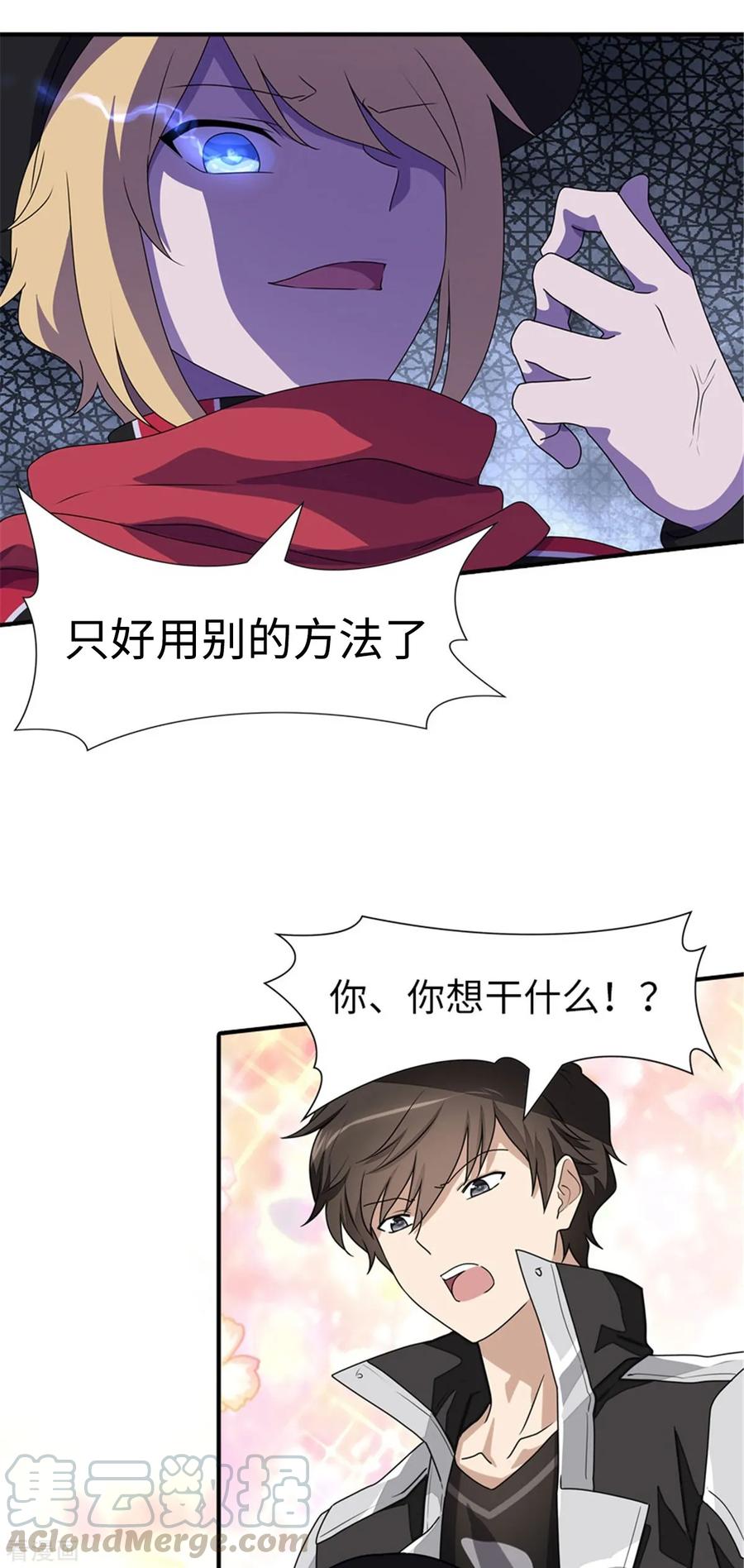 我的守护女友151