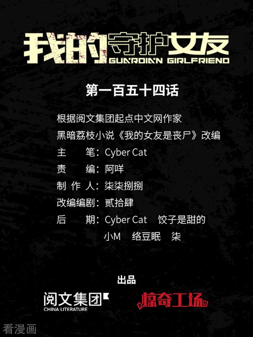 我的守护女友152