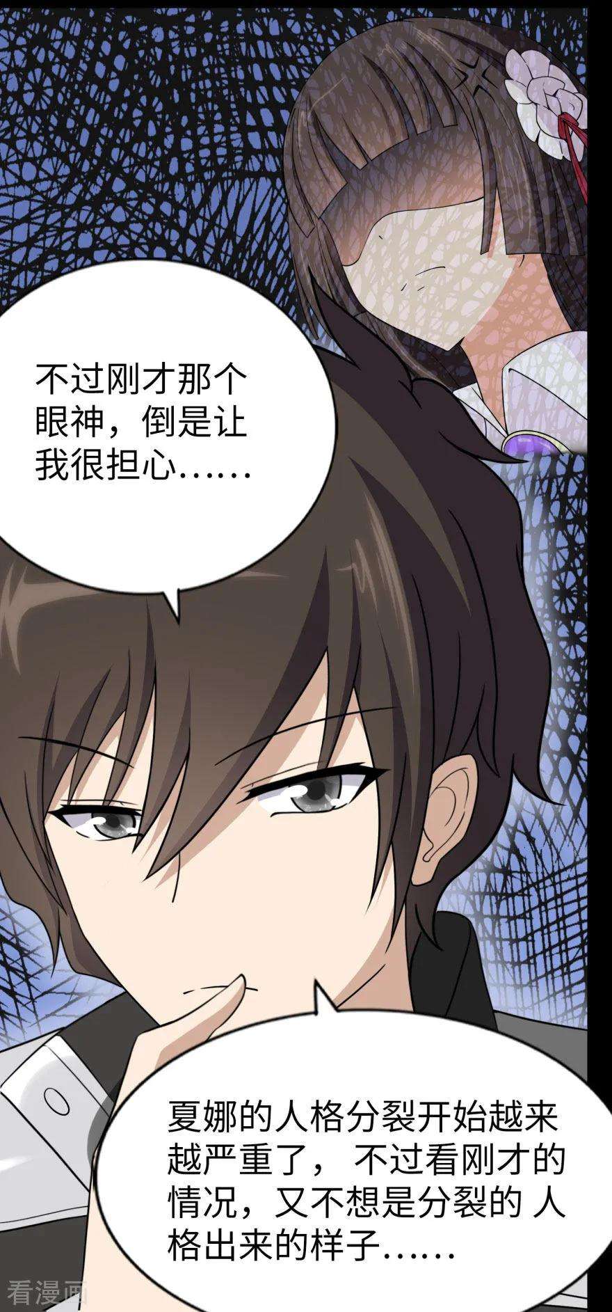 我的守护女友152