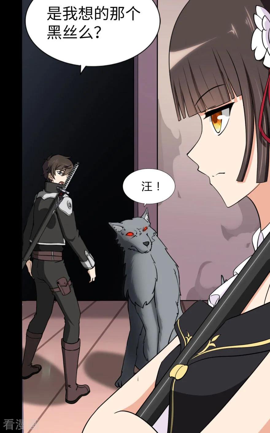 我的守护女友152