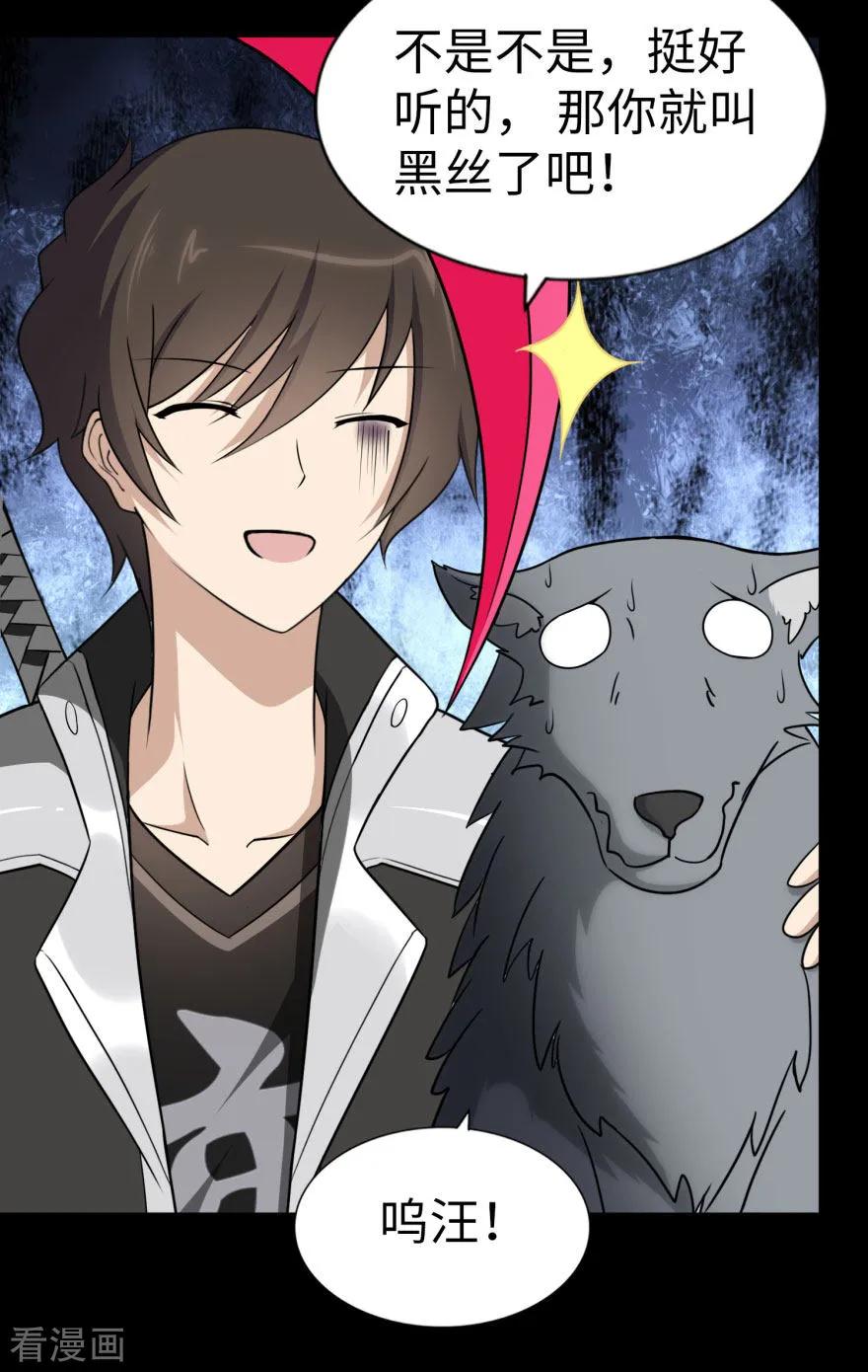 我的守护女友152