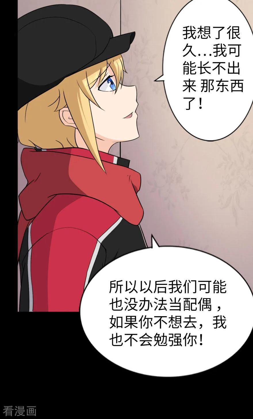 我的守护女友152