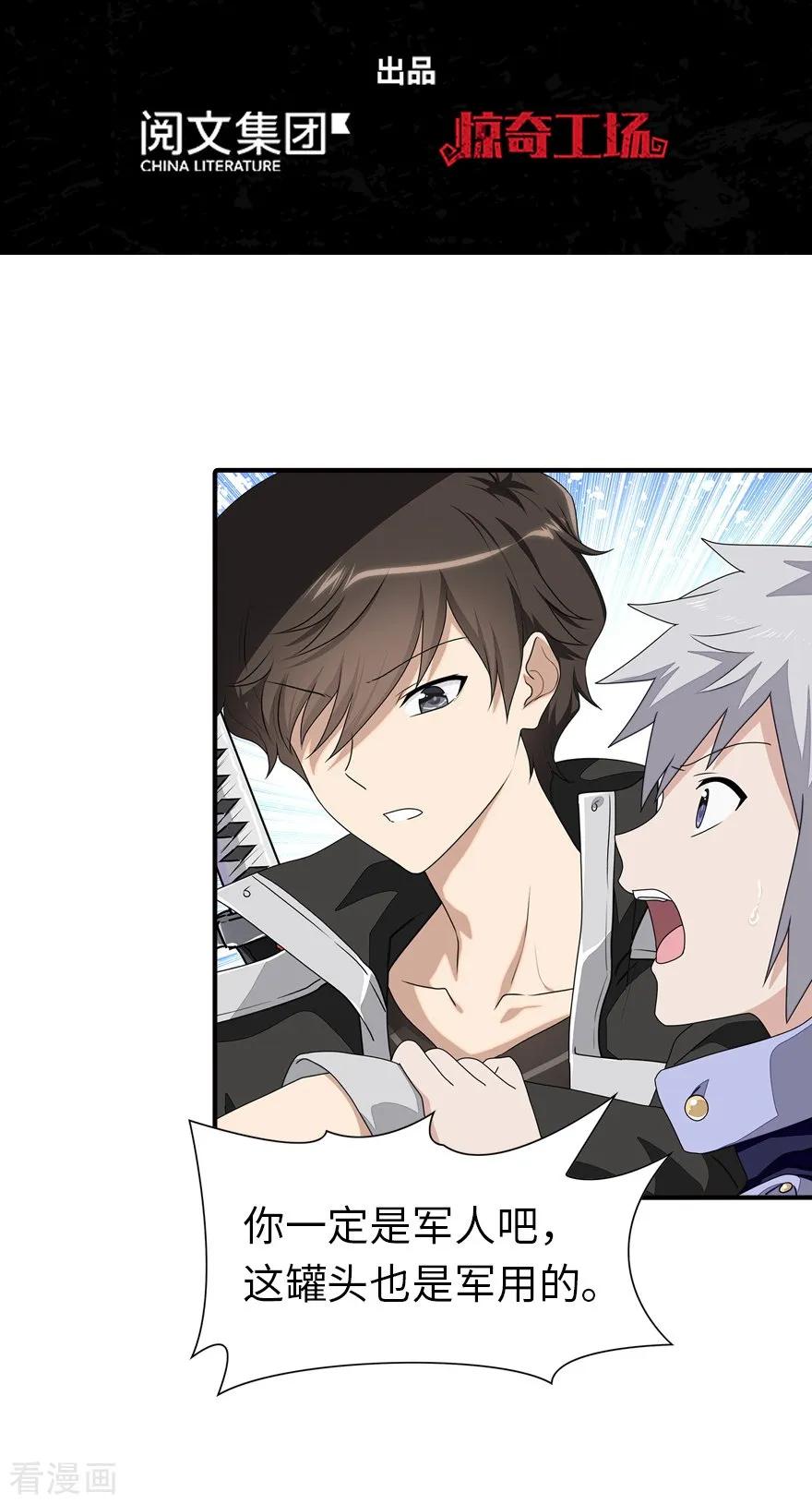 我的守护女友154