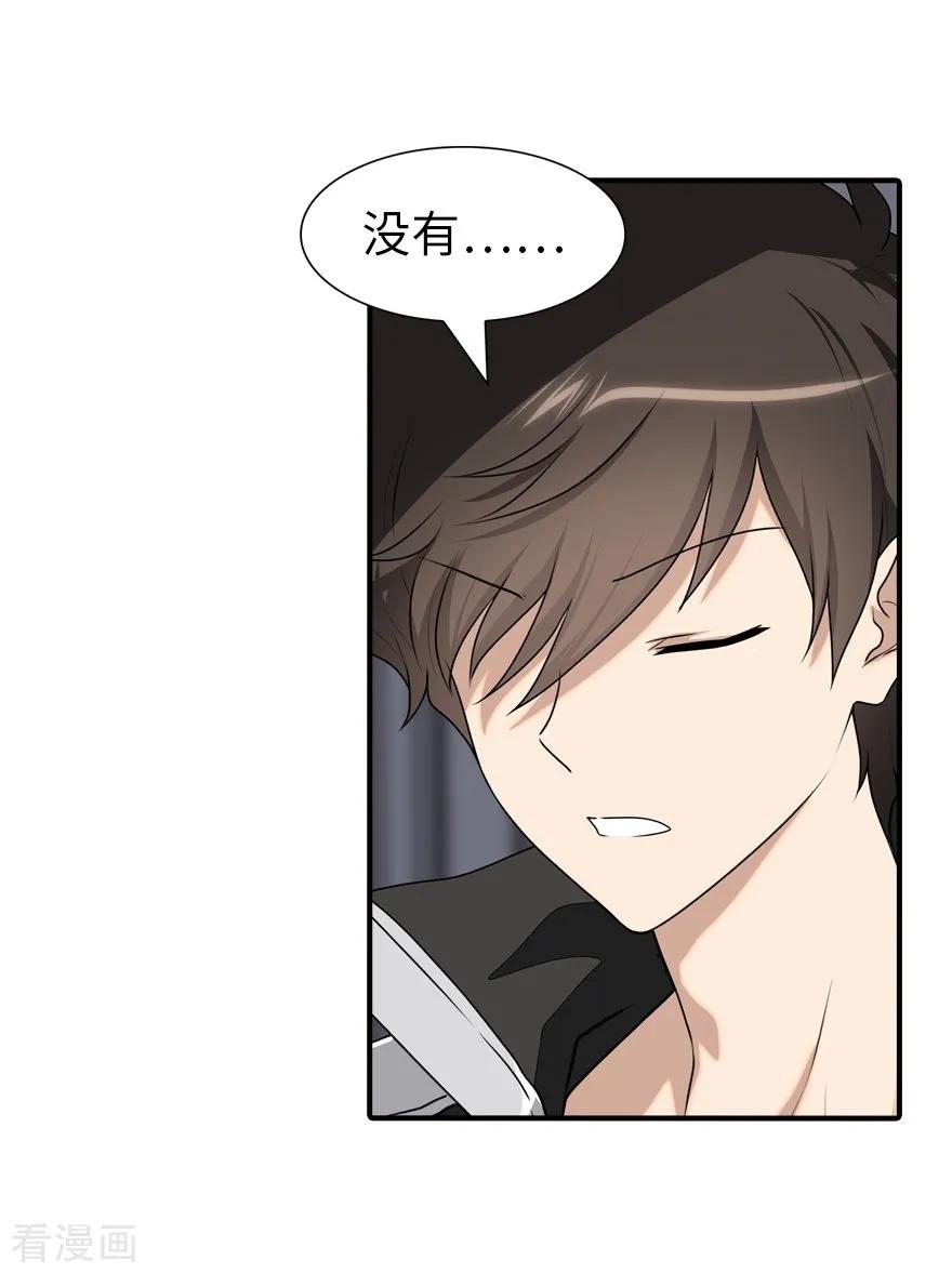 我的守护女友154