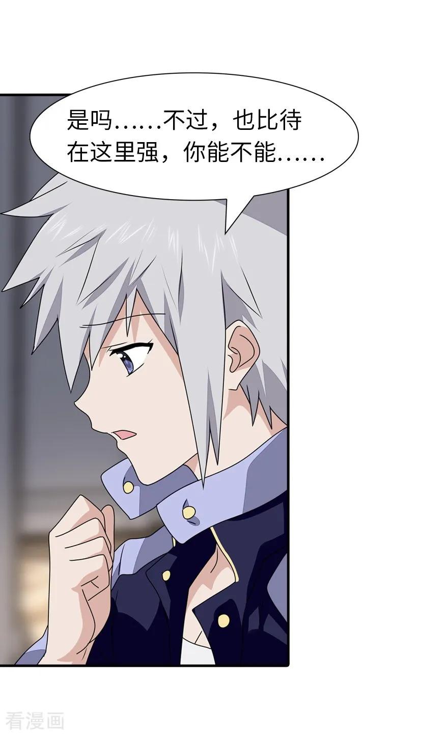 我的守护女友154