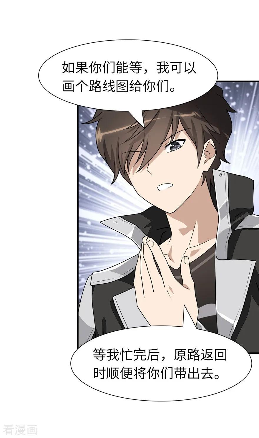 我的守护女友154