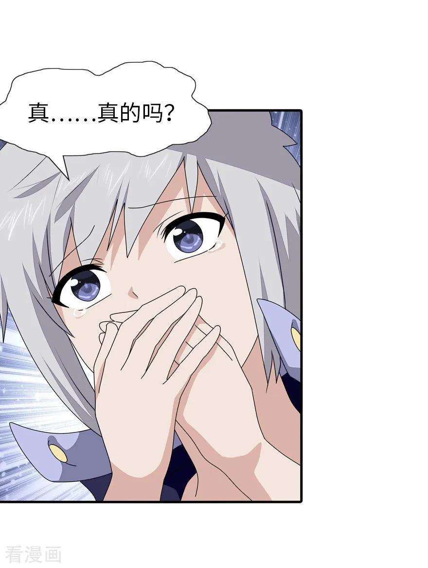 我的守护女友154