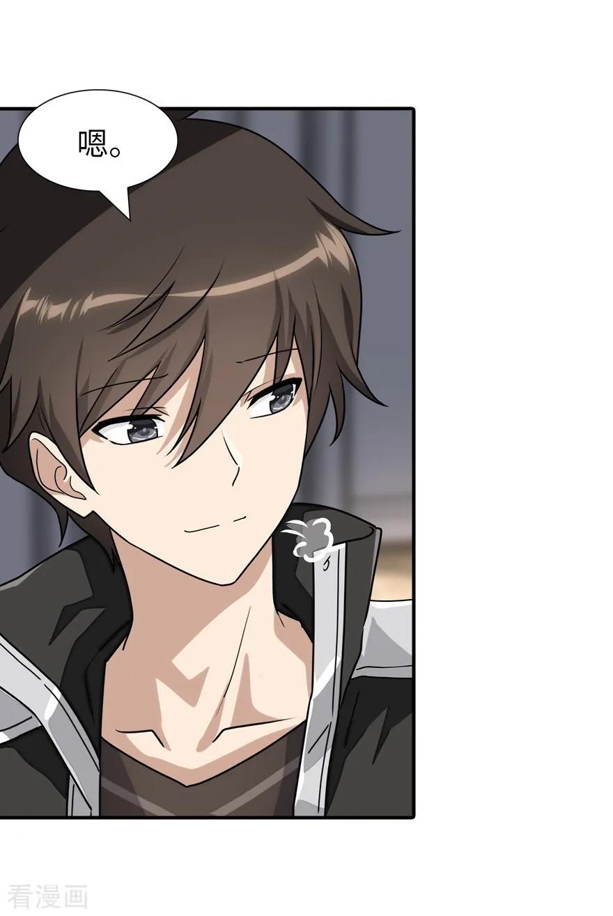 我的守护女友154