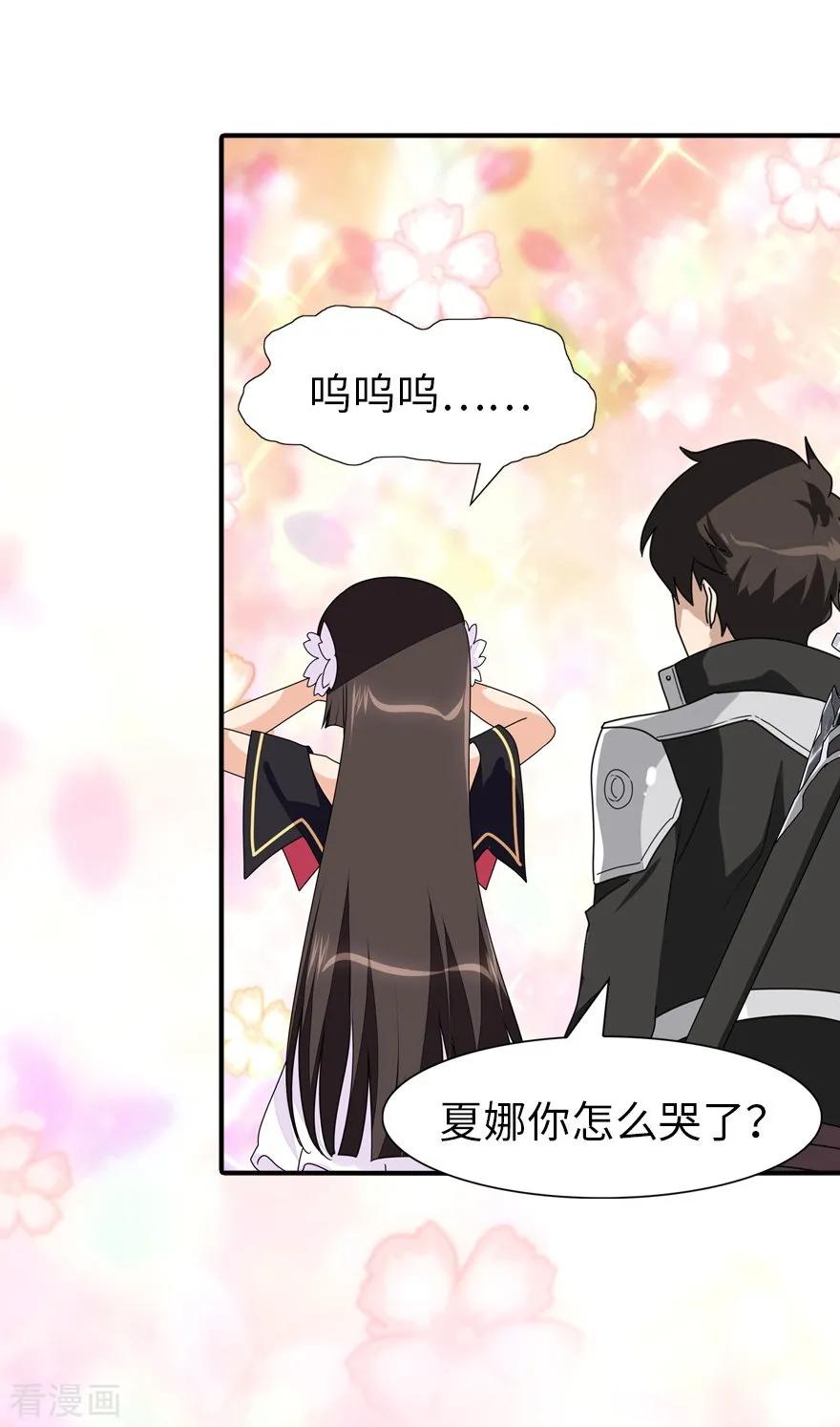 我的守护女友154