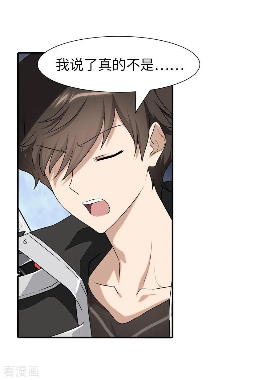 我的守护女友154