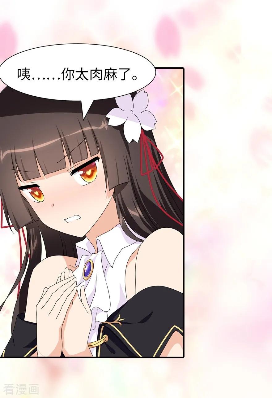 我的守护女友154