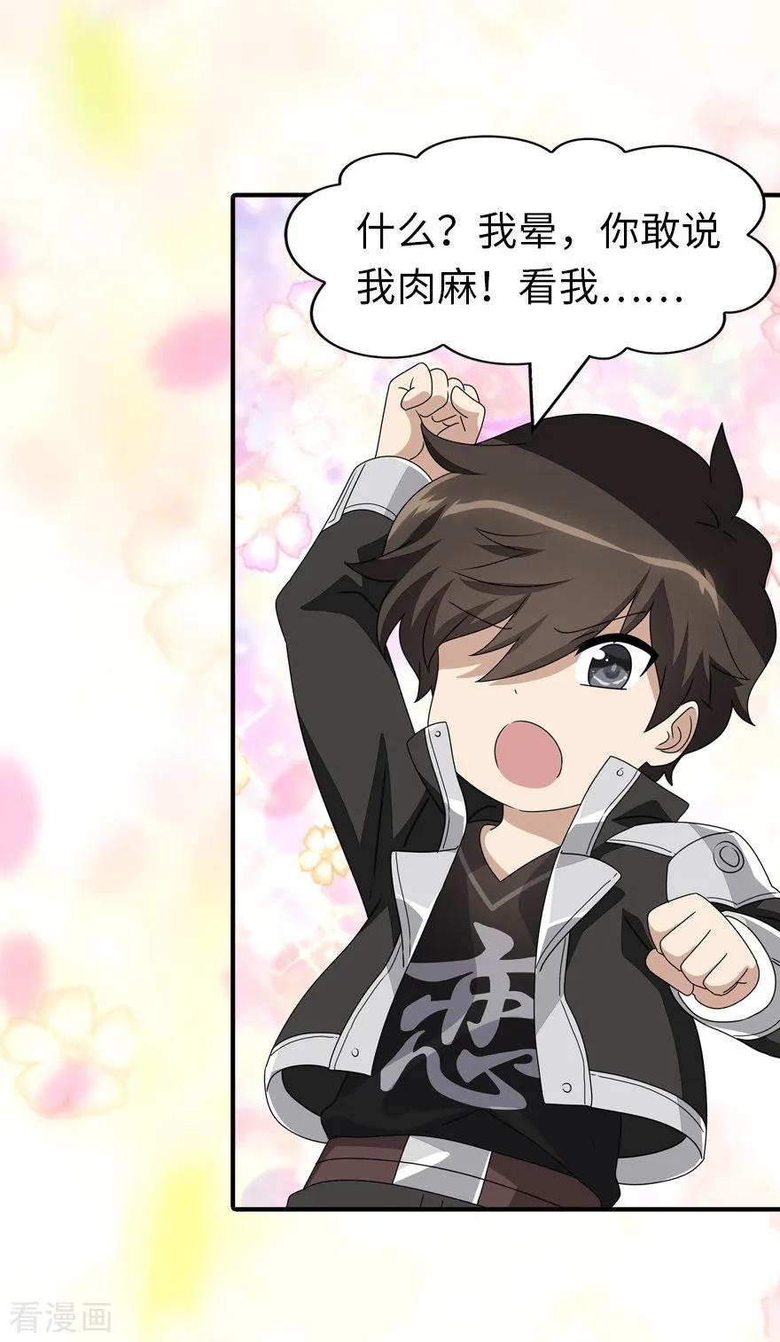 我的守护女友154