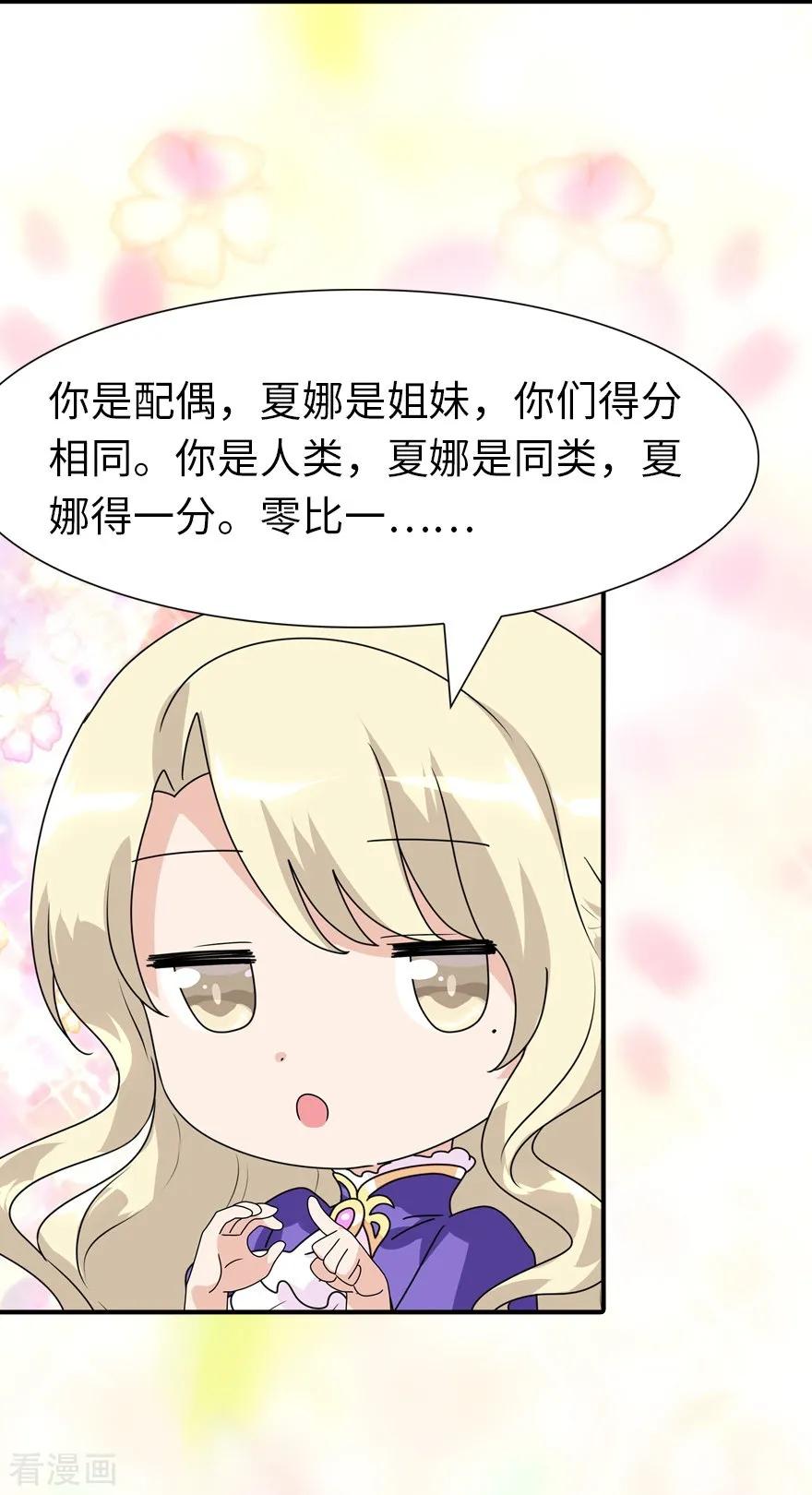 我的守护女友154