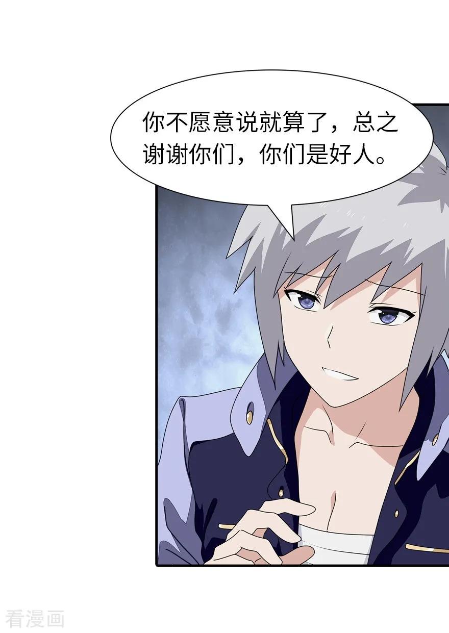 我的守护女友154