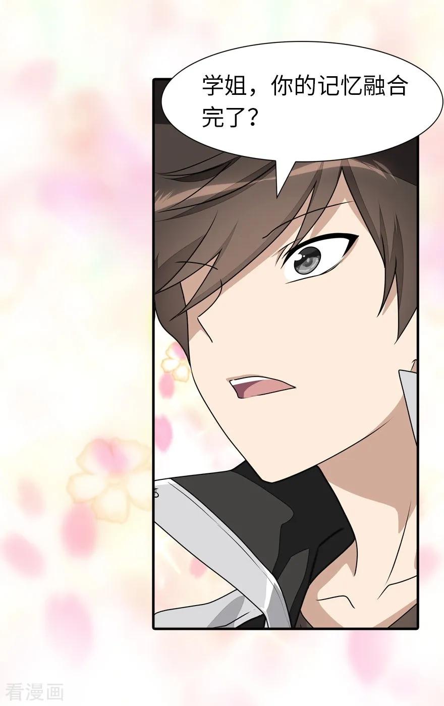 我的守护女友154