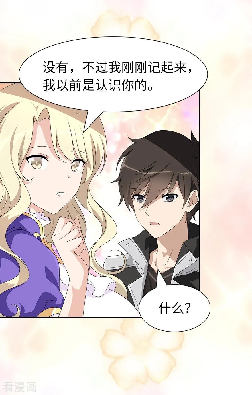 我的守护女友154