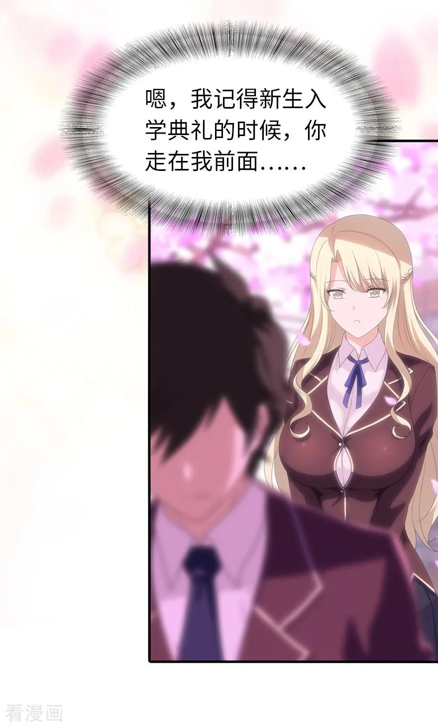 我的守护女友154