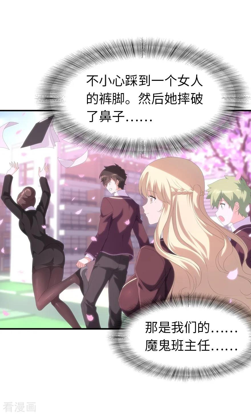 我的守护女友154