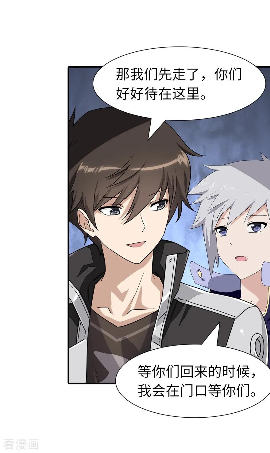 我的守护女友154