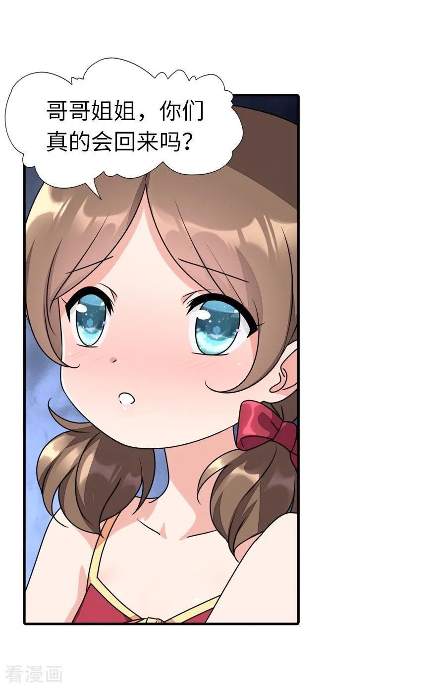 我的守护女友154