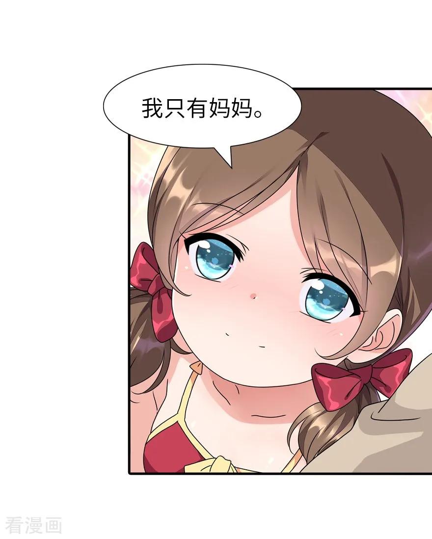 我的守护女友154