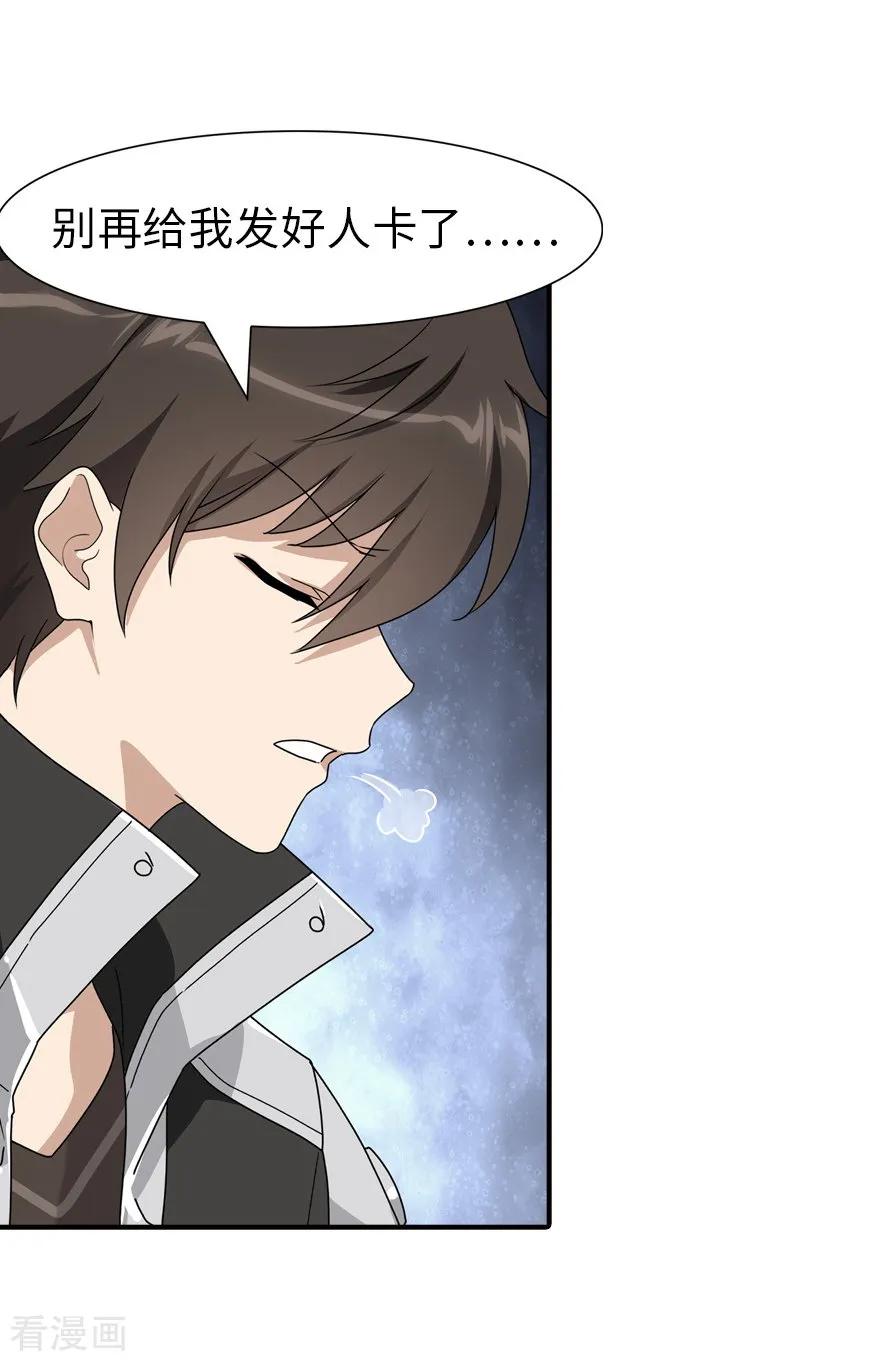 我的守护女友154